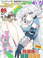 铳梦